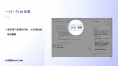 AI辅帮给的变化取进修前进