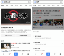 百度“高考安心搜打算”插手了上千场高考从题