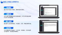 实现对企业内部人才的持久储蓄和